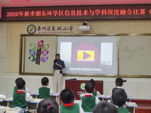 玉州区新时代实践中心东环学区信息技术与学科教学深度融合优秀课例展示观摩评选活动招生辅助服务公告