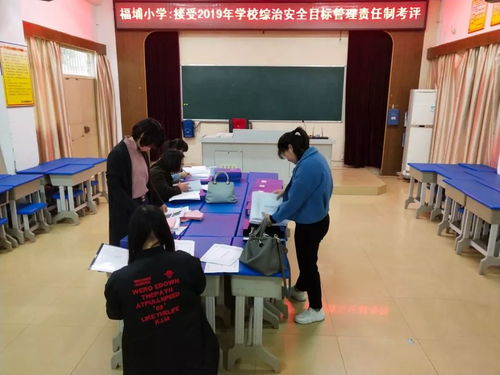 筑牢安全防线，护航教育发展——罗山教育办2019年度学校安全综治全面交叉检查考评综述